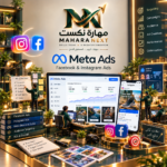إعلانات Meta (Facebook & Instagram Ads)